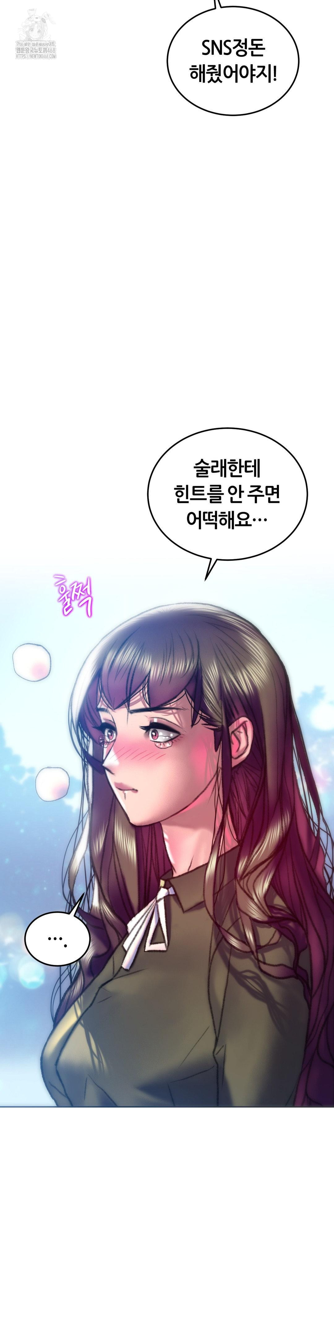 The Monster in My Room Raw Chapter 38 image 28