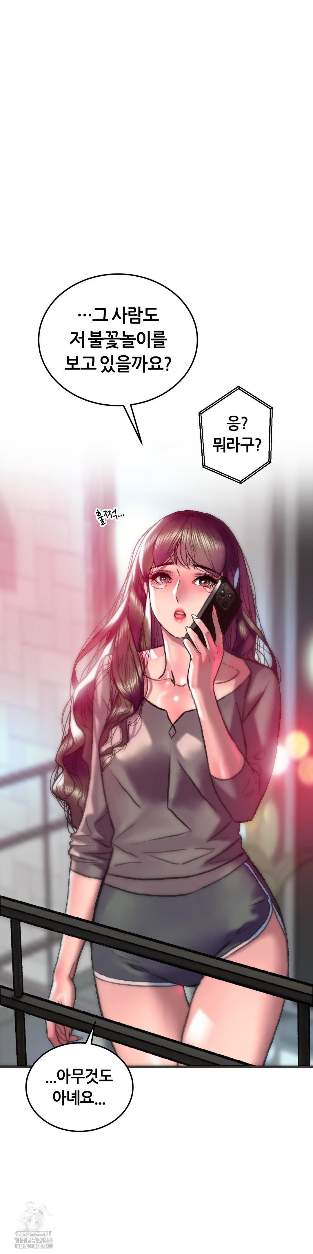 The Monster in My Room Raw Chapter 38 image 2