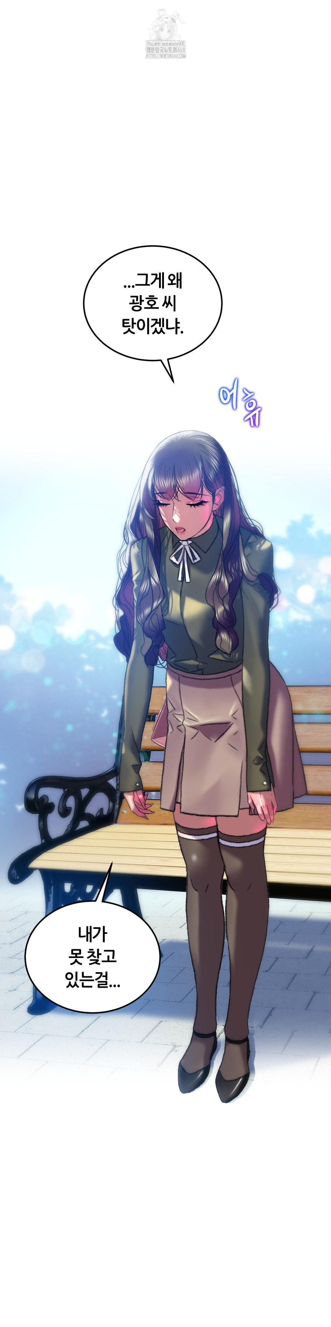 The Monster in My Room Raw Chapter 38 image 29