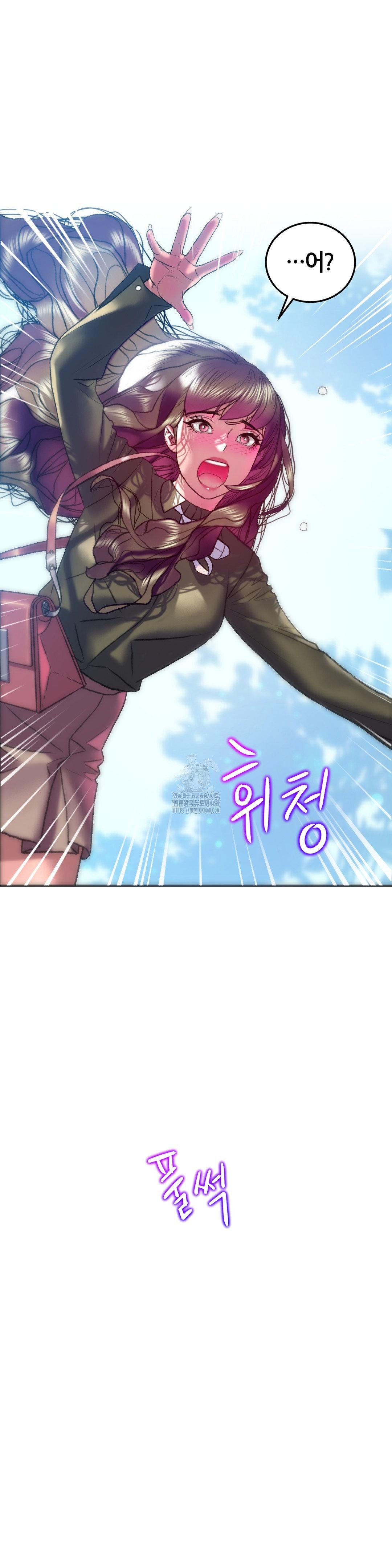 The Monster in My Room Raw Chapter 38 image 31