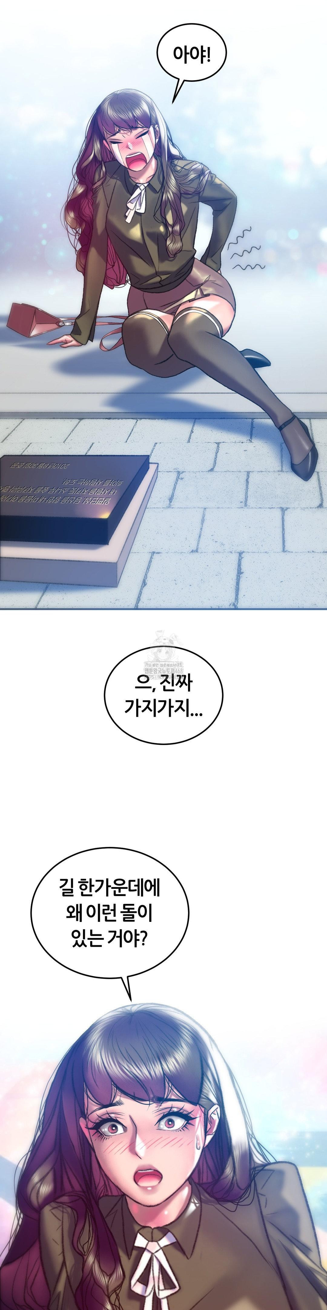 The Monster in My Room Raw Chapter 38 image 32