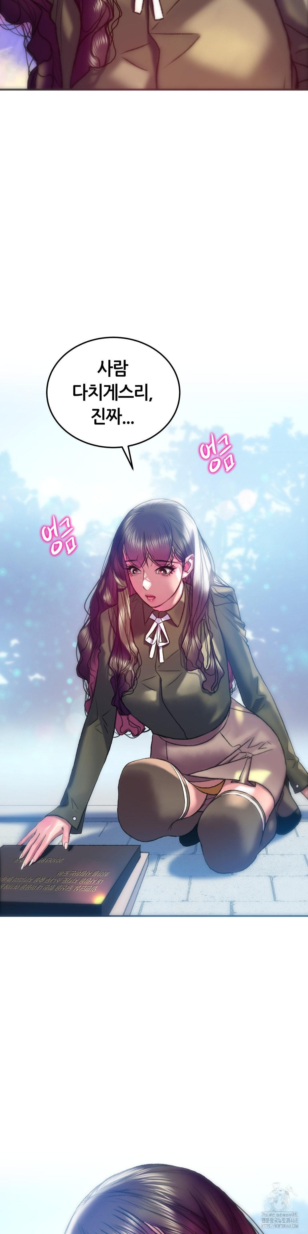 The Monster in My Room Raw Chapter 38 image 33