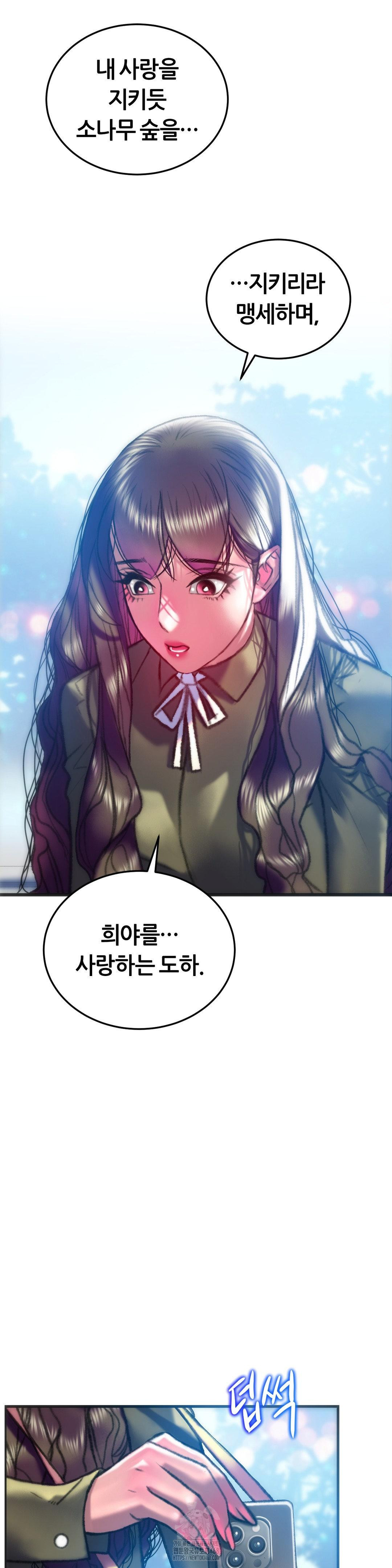 The Monster in My Room Raw Chapter 38 image 37