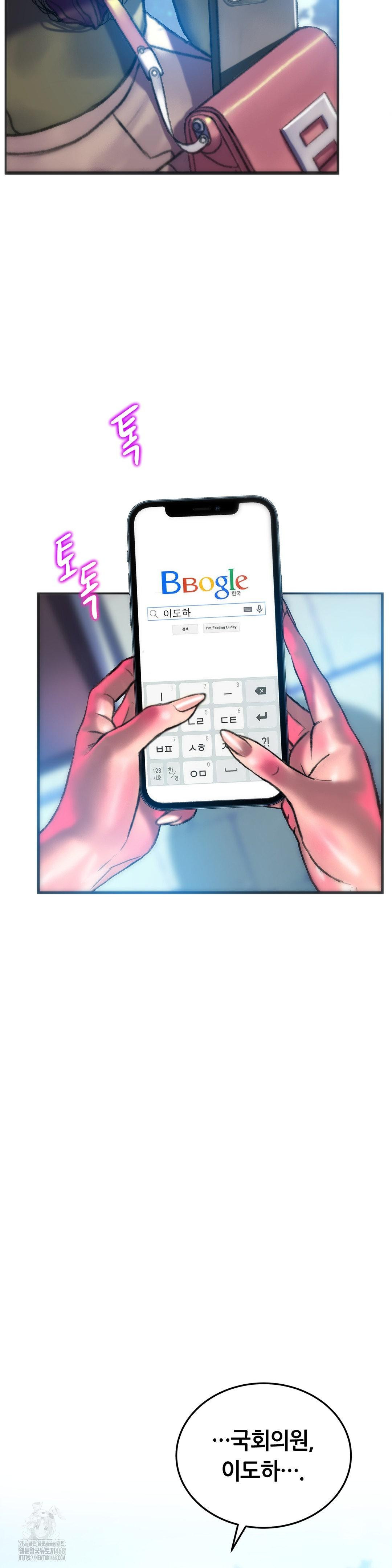 The Monster in My Room Raw Chapter 38 image 38