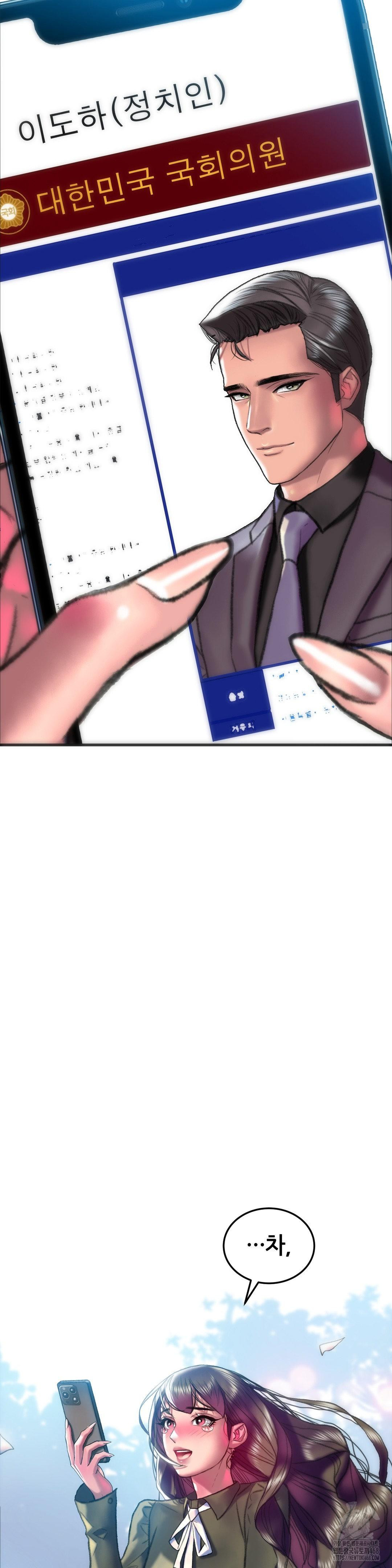 The Monster in My Room Raw Chapter 38 image 40
