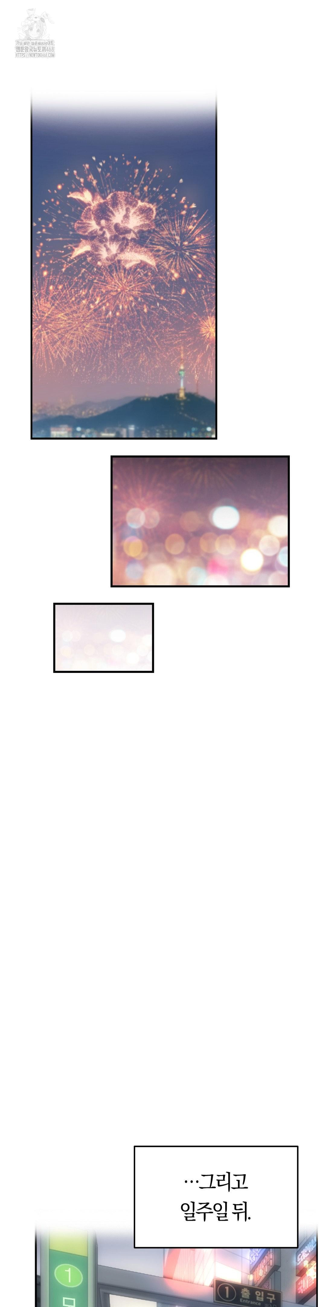 The Monster in My Room Raw Chapter 38 image 4