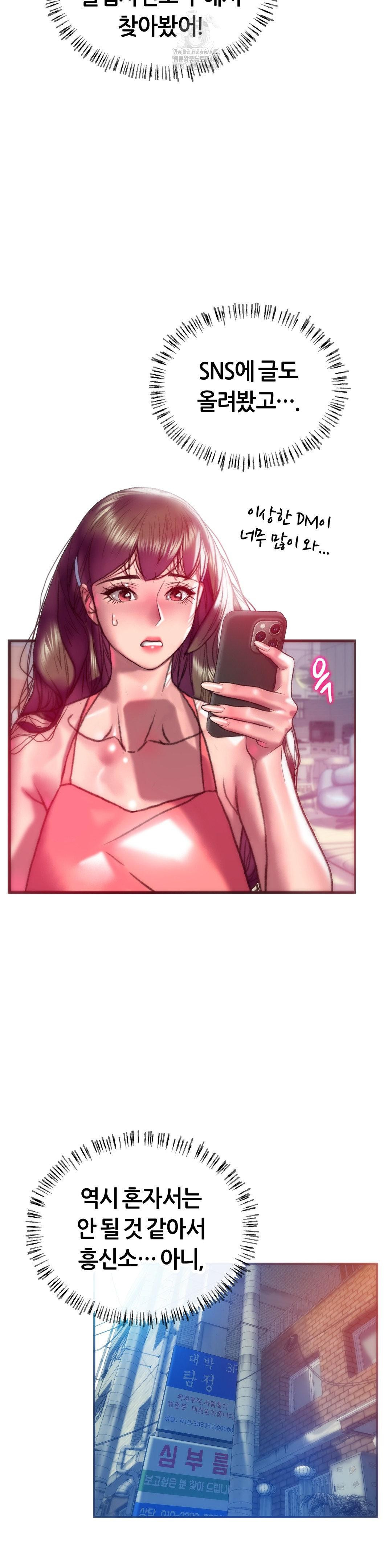 The Monster in My Room Raw Chapter 38 image 7