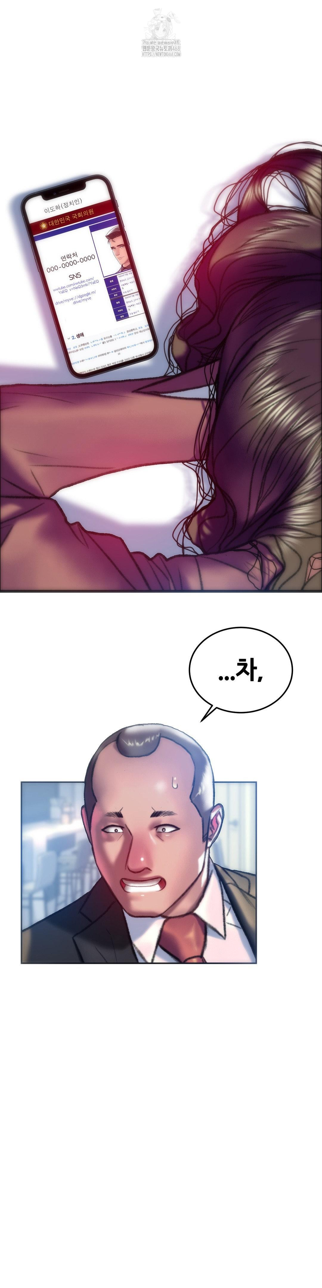 The Monster in My Room Raw Chapter 39 image 11