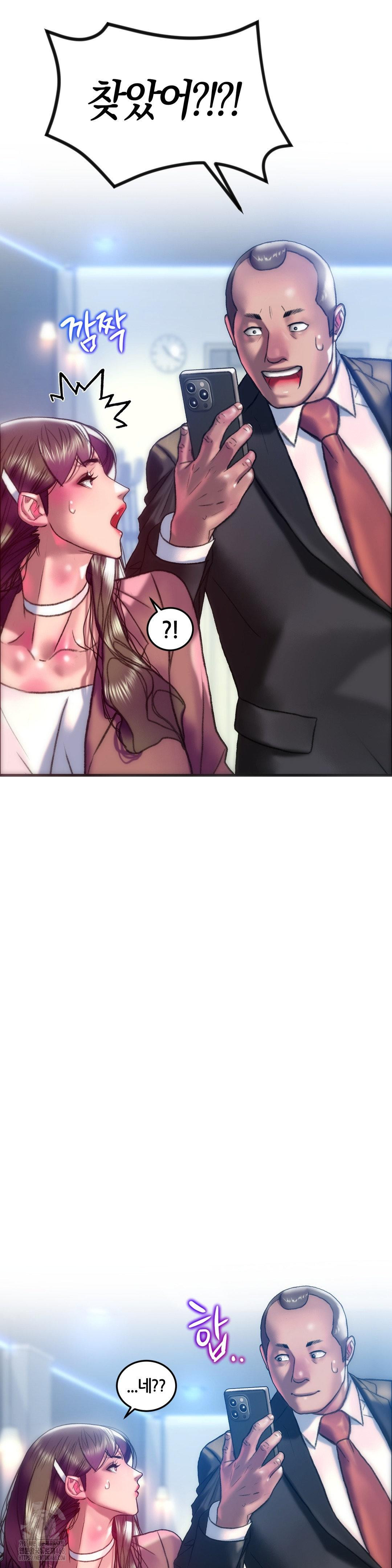 The Monster in My Room Raw Chapter 39 image 12