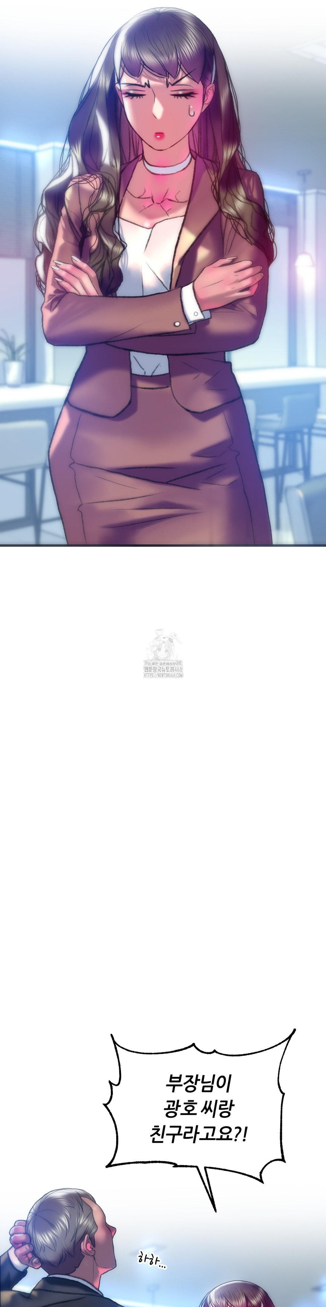 The Monster in My Room Raw Chapter 39 image 14