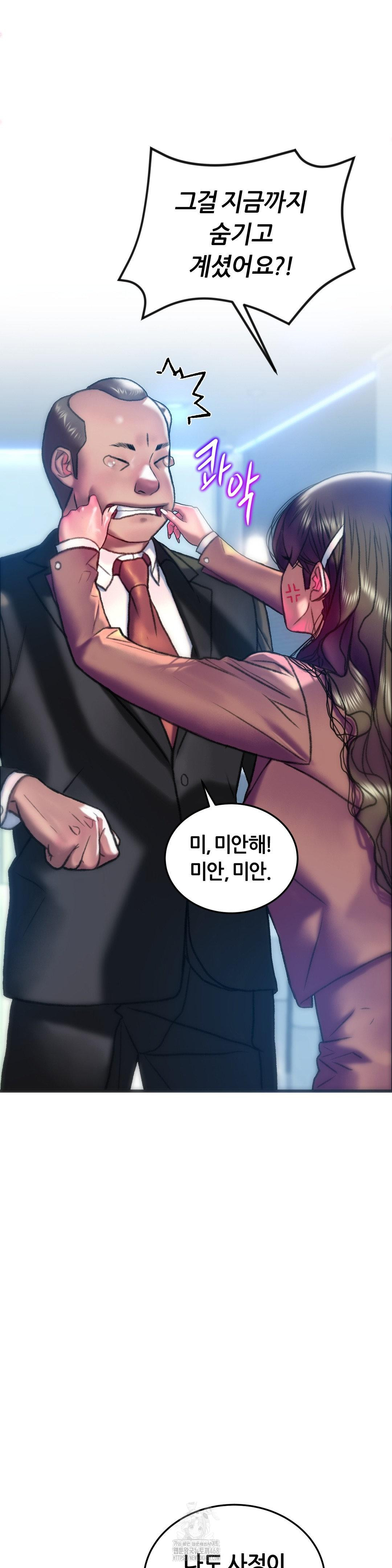 The Monster in My Room Raw Chapter 39 image 16