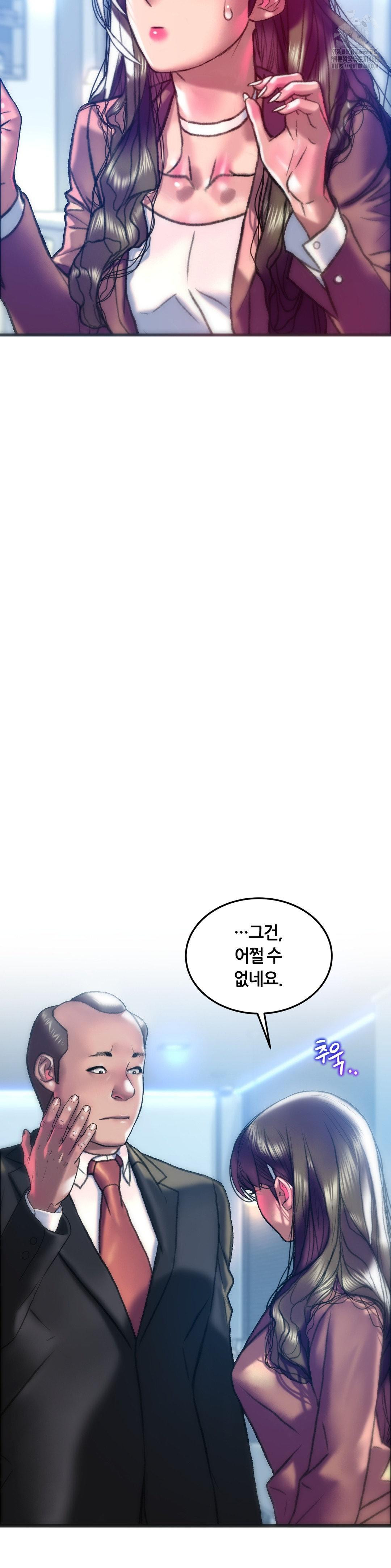 The Monster in My Room Raw Chapter 39 image 18