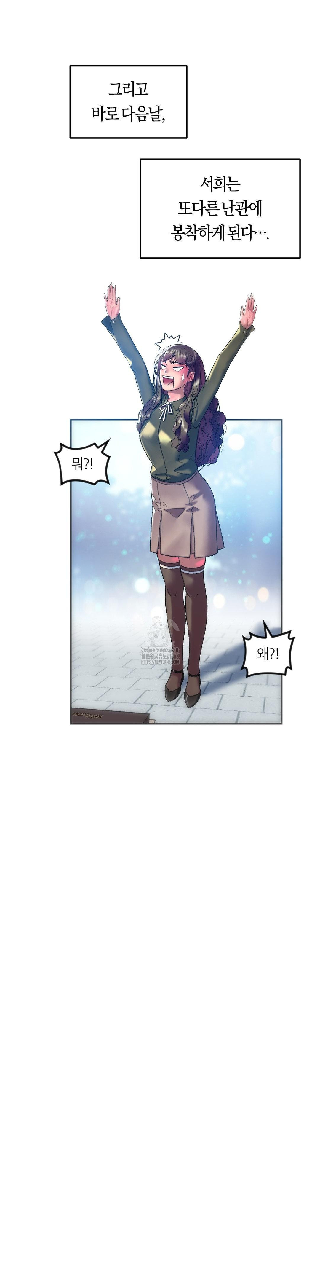The Monster in My Room Raw Chapter 39 image 1