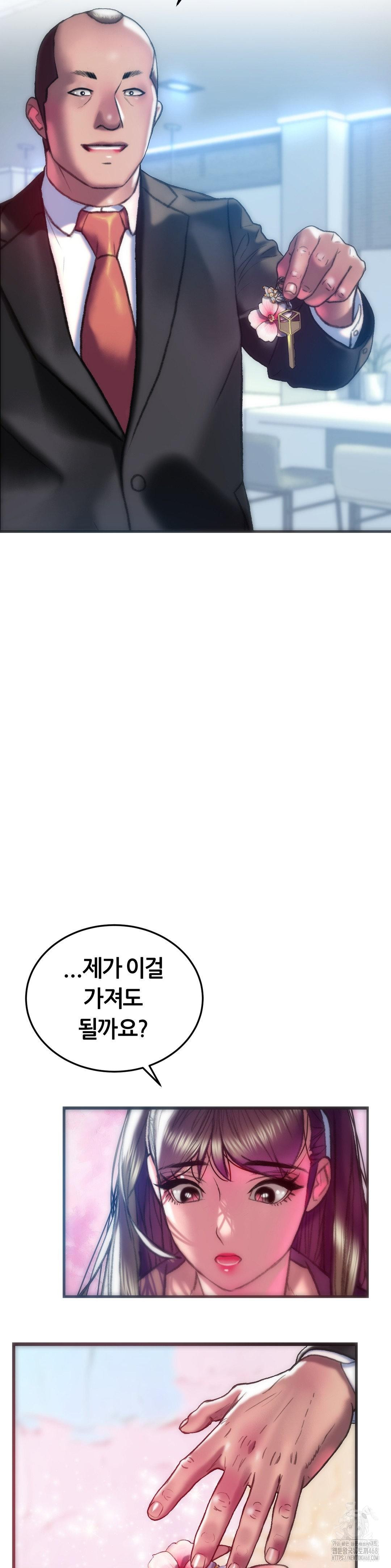 The Monster in My Room Raw Chapter 39 image 20