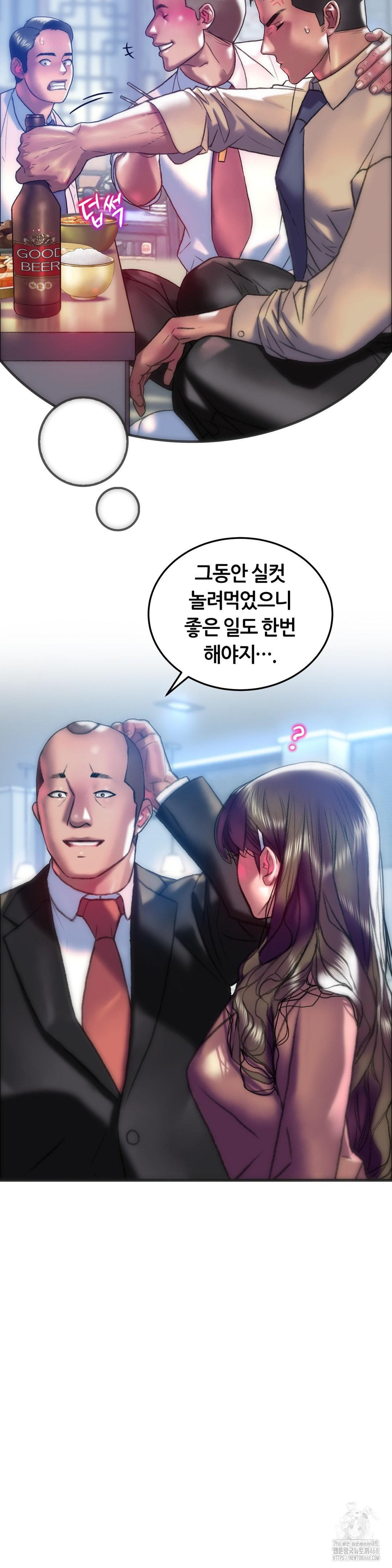 The Monster in My Room Raw Chapter 39 image 22