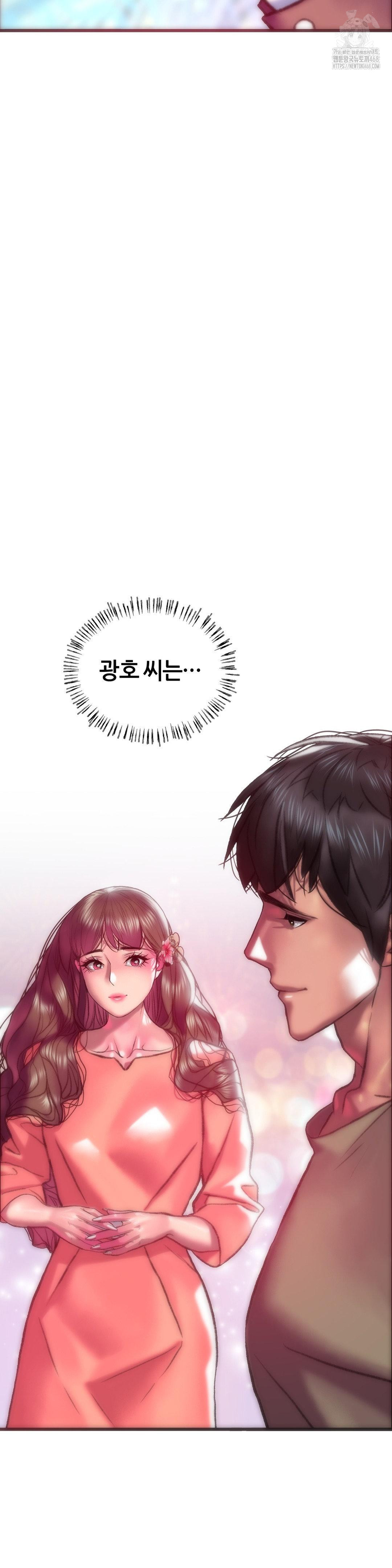 The Monster in My Room Raw Chapter 39 image 24