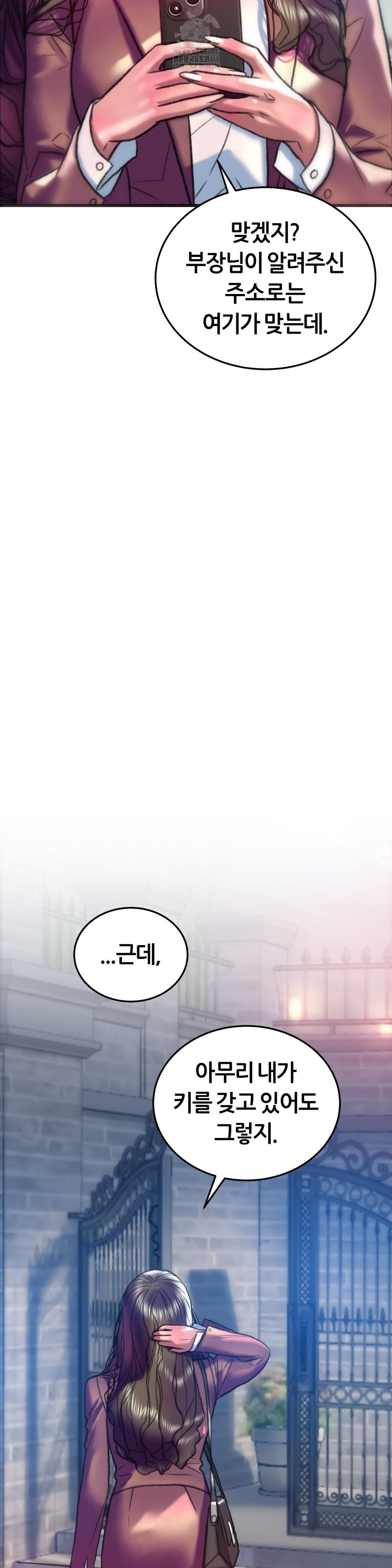 The Monster in My Room Raw Chapter 39 image 30