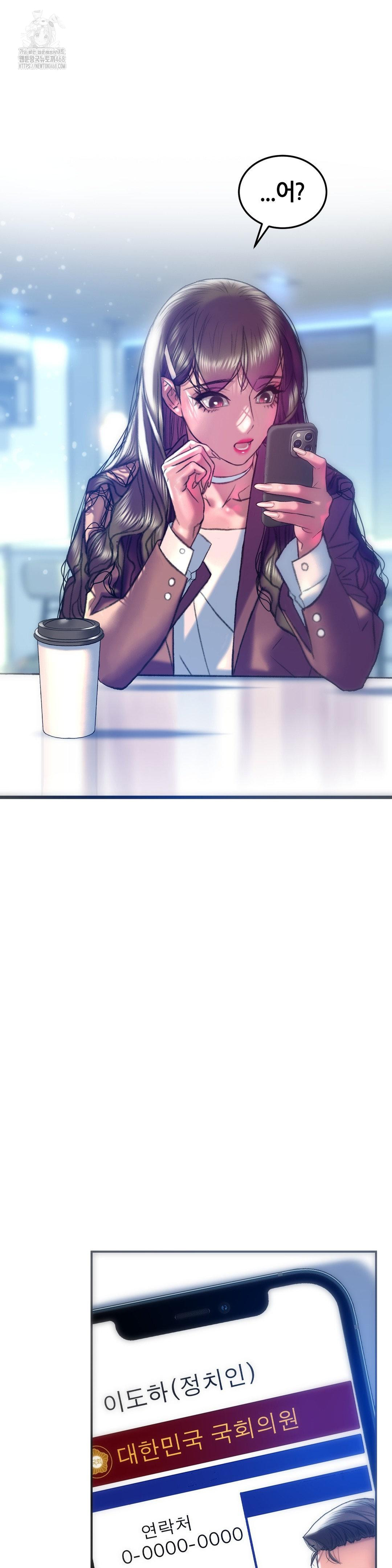 The Monster in My Room Raw Chapter 39 image 4