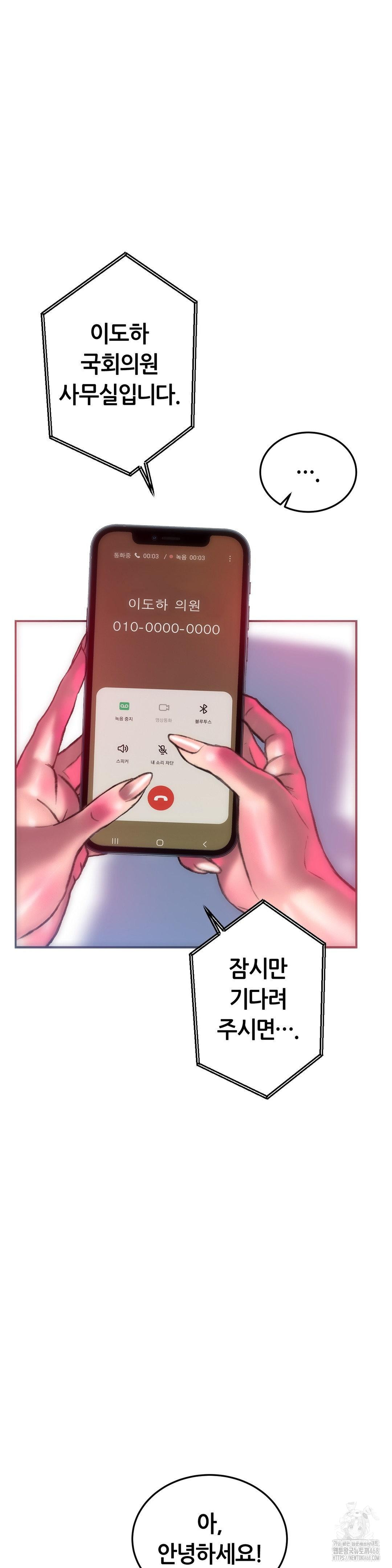 The Monster in My Room Raw Chapter 39 image 6