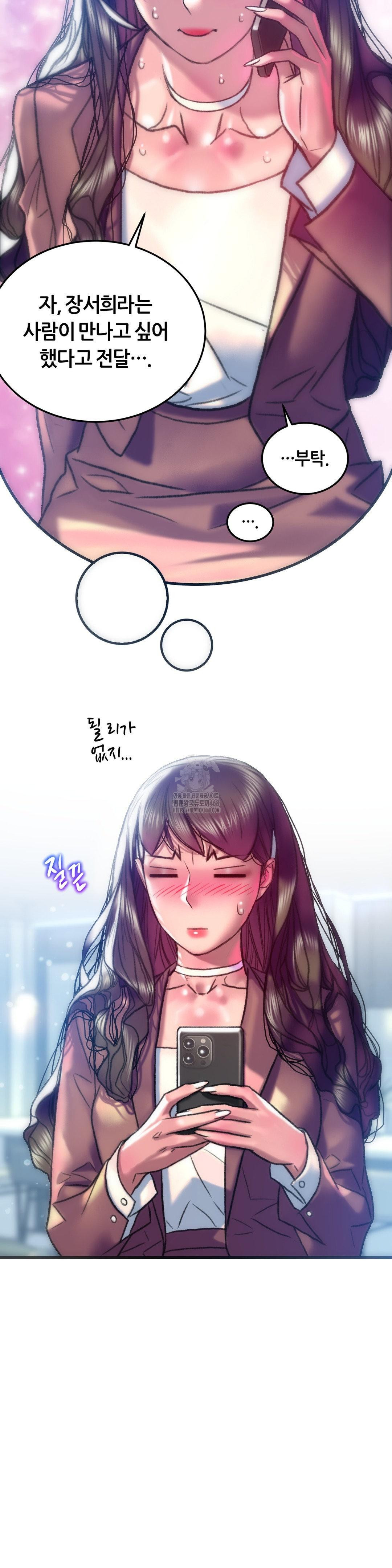 The Monster in My Room Raw Chapter 39 image 8