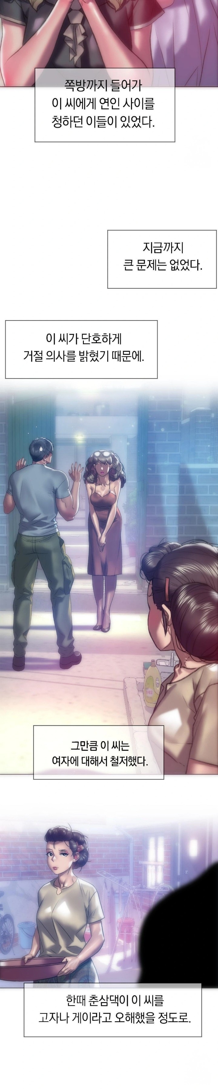 The Monster in My Room Raw Chapter 4 image 13