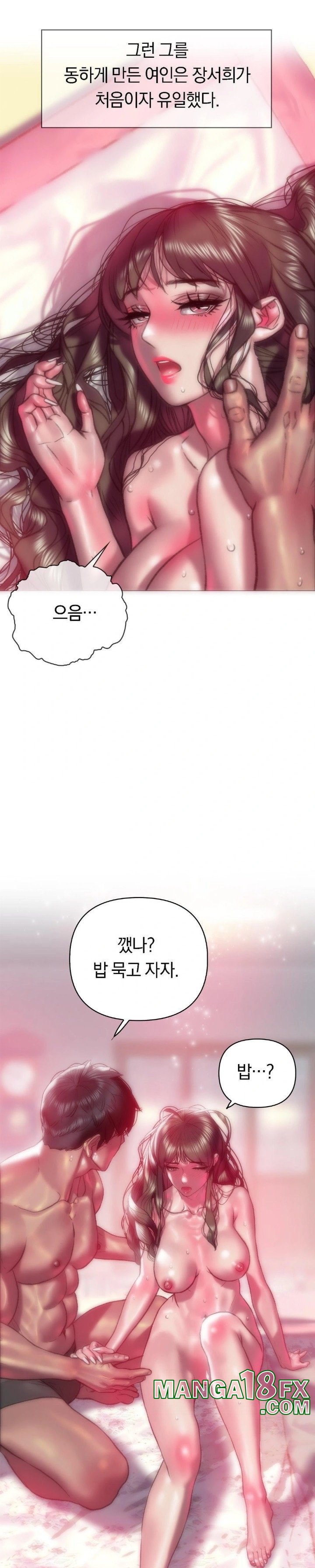 The Monster in My Room Raw Chapter 4 image 14