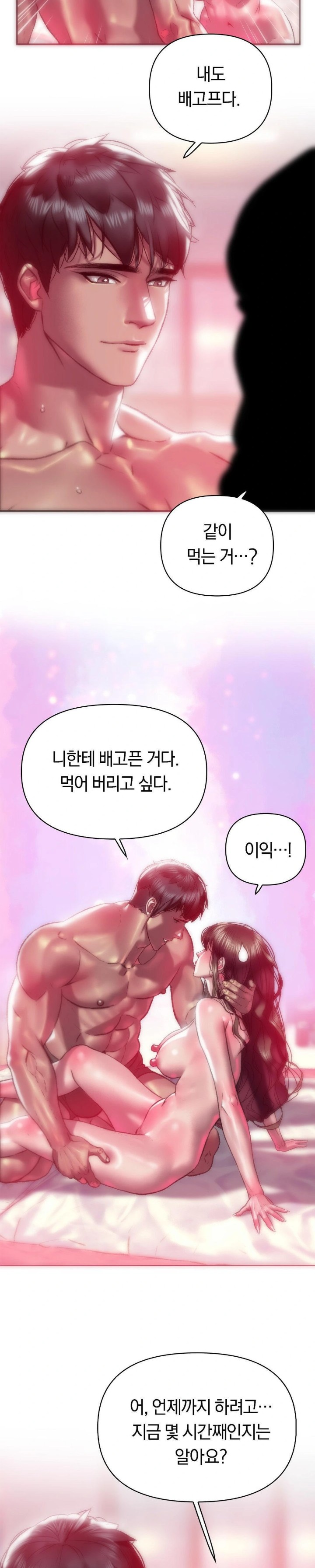 The Monster in My Room Raw Chapter 4 image 16