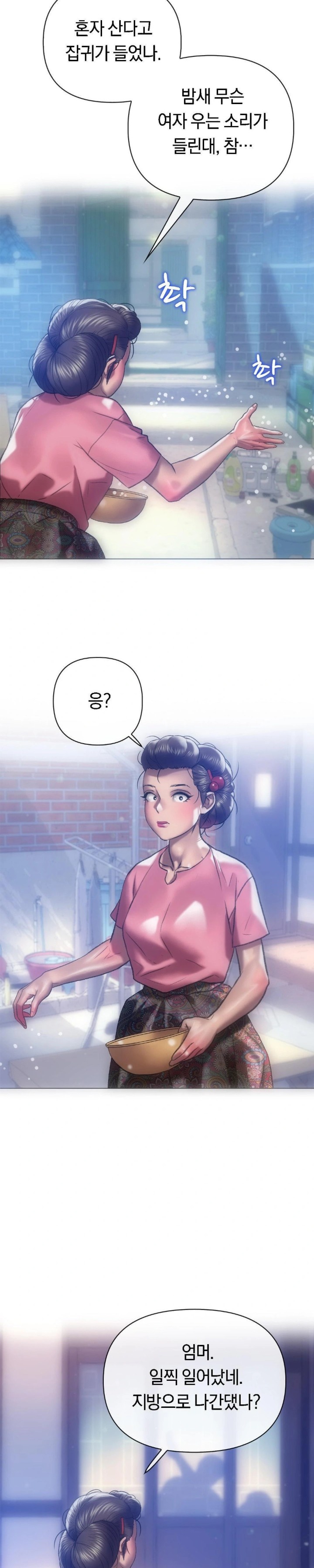 The Monster in My Room Raw Chapter 4 image 1