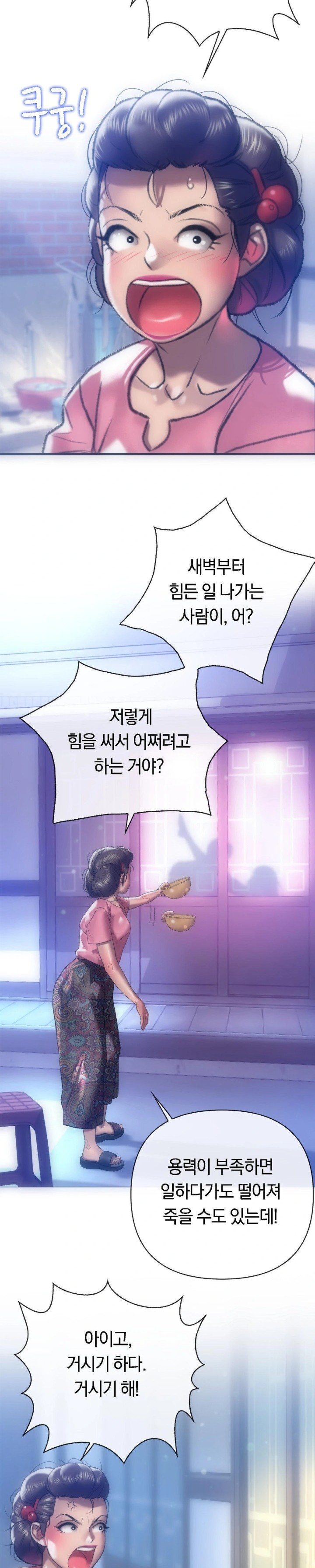 The Monster in My Room Raw Chapter 4 image 3