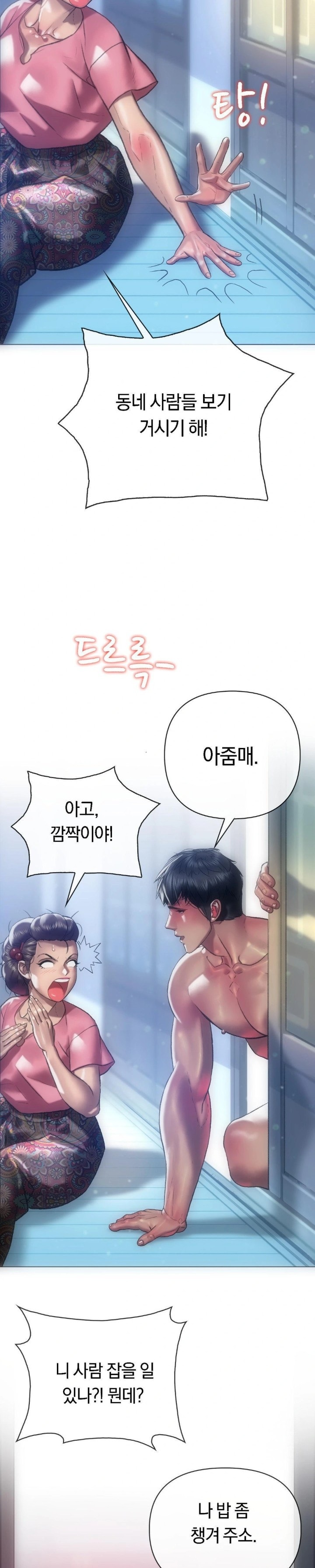 The Monster in My Room Raw Chapter 4 image 4
