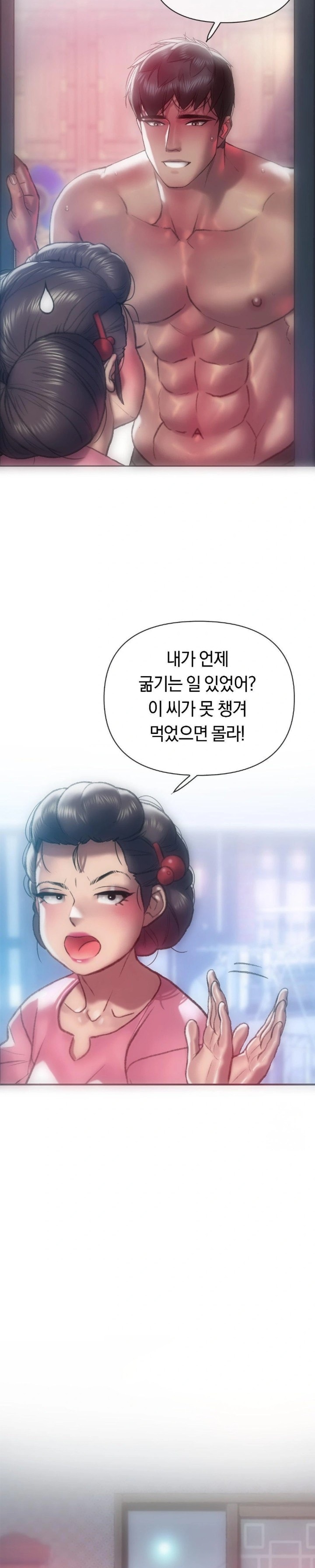 The Monster in My Room Raw Chapter 4 image 5