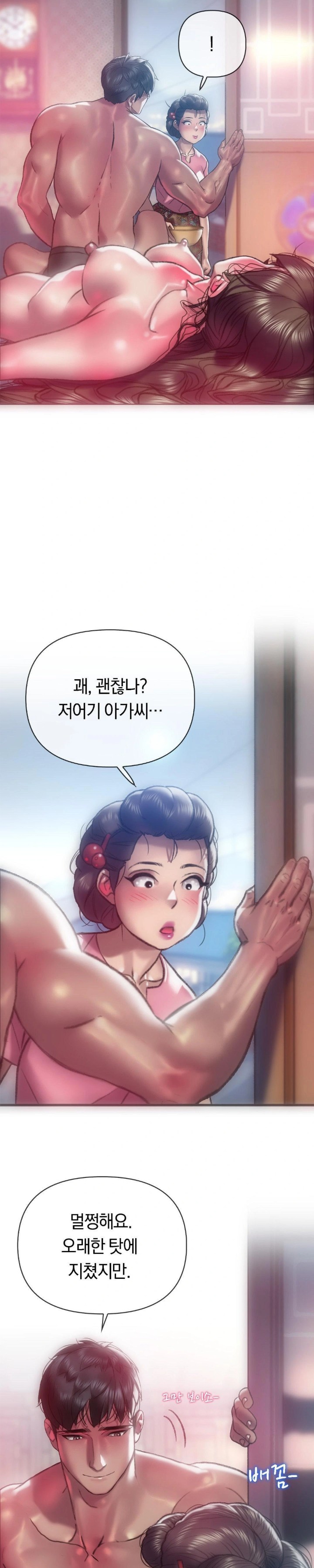 The Monster in My Room Raw Chapter 4 image 6