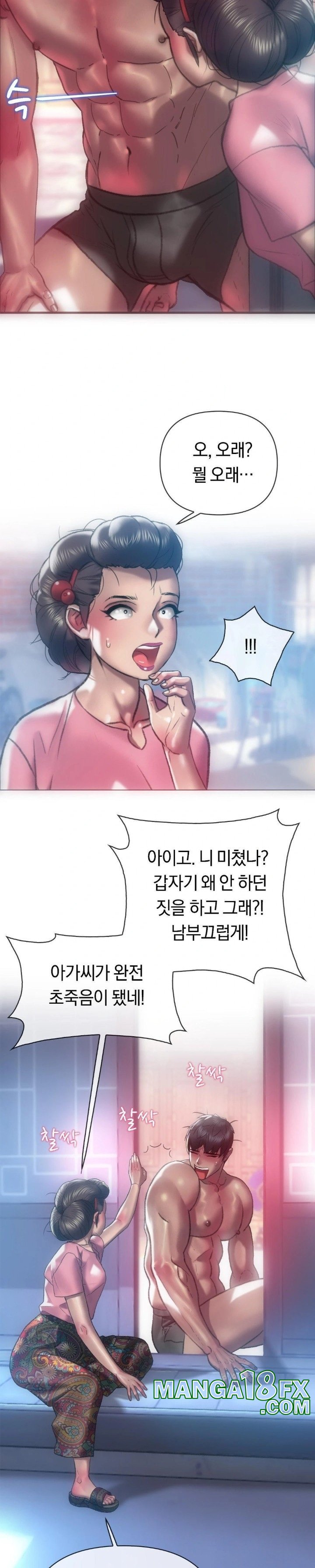 The Monster in My Room Raw Chapter 4 image 7