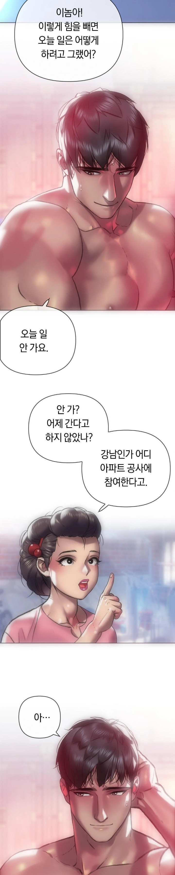 The Monster in My Room Raw Chapter 4 image 8