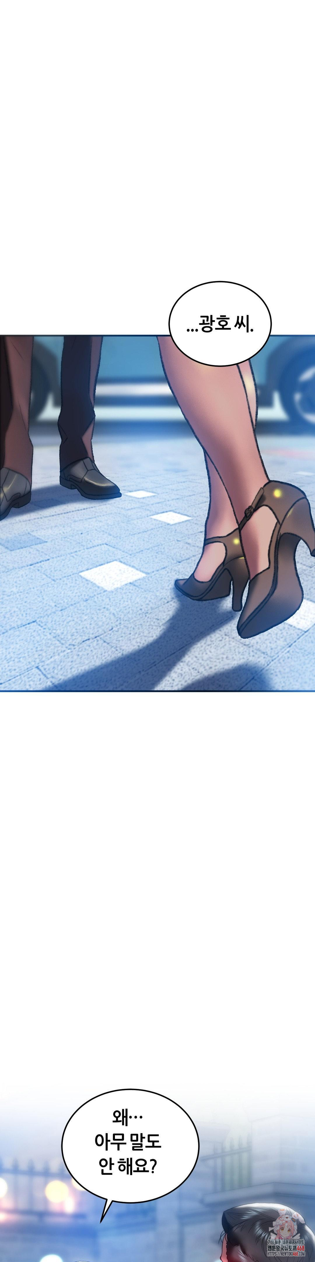 The Monster in My Room Raw Chapter 40 image 0