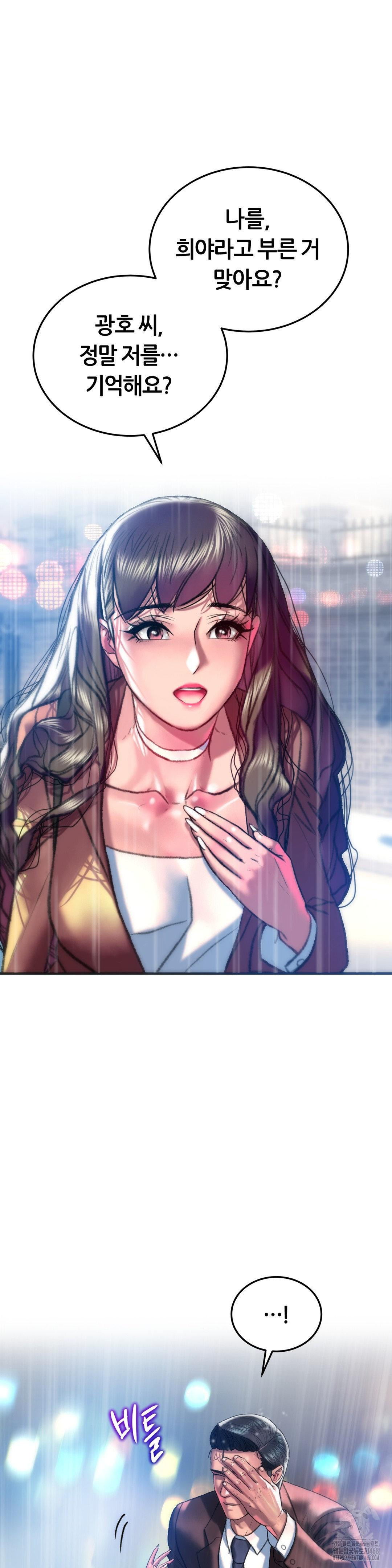 The Monster in My Room Raw Chapter 40 image 9