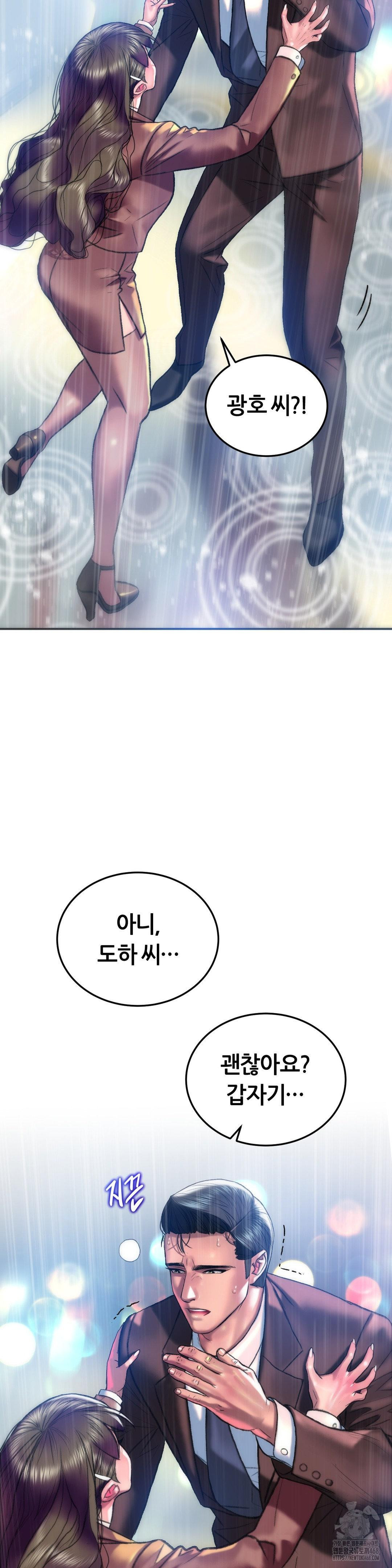 The Monster in My Room Raw Chapter 40 image 10