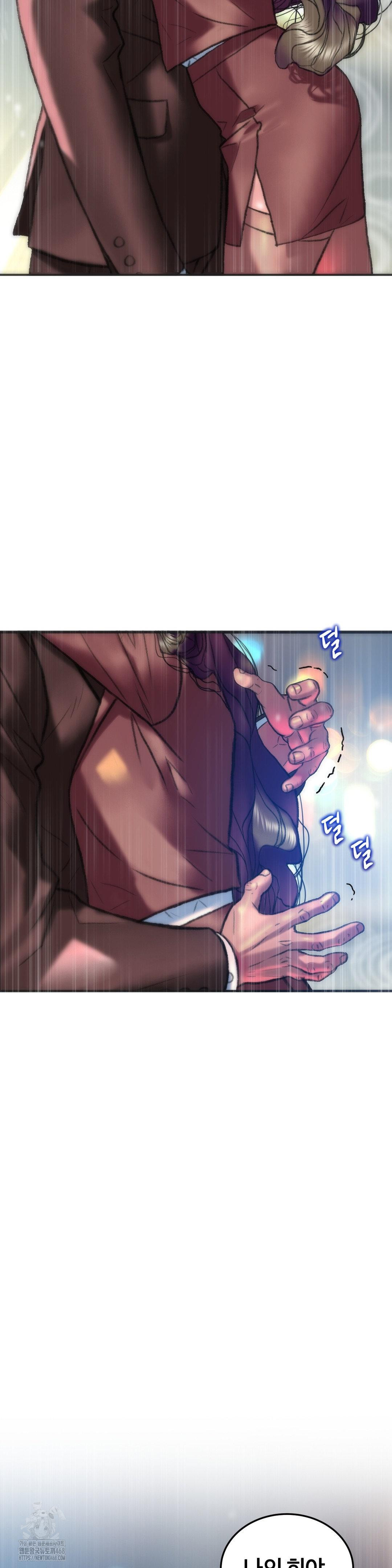 The Monster in My Room Raw Chapter 40 image 13