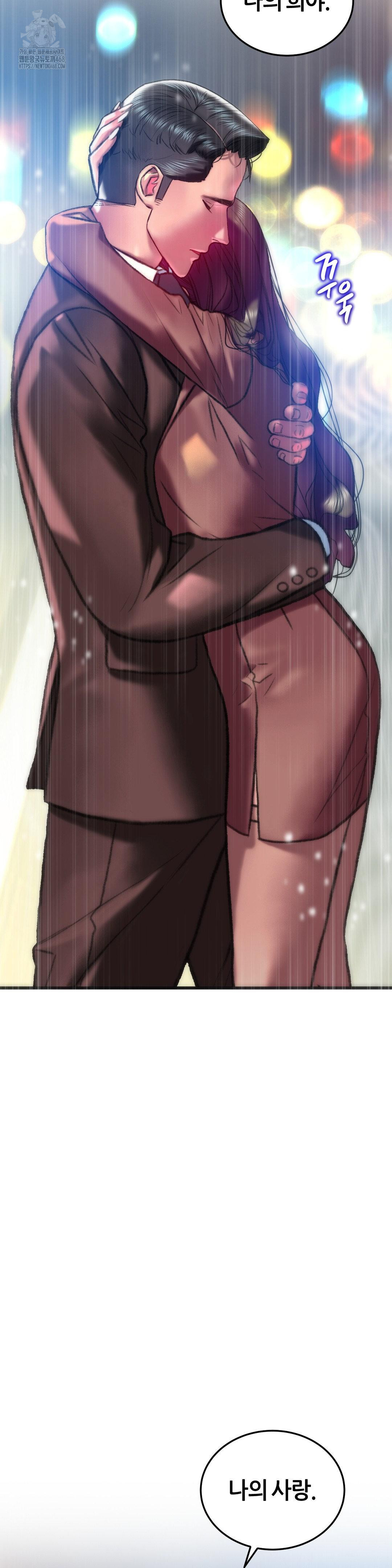 The Monster in My Room Raw Chapter 40 image 14