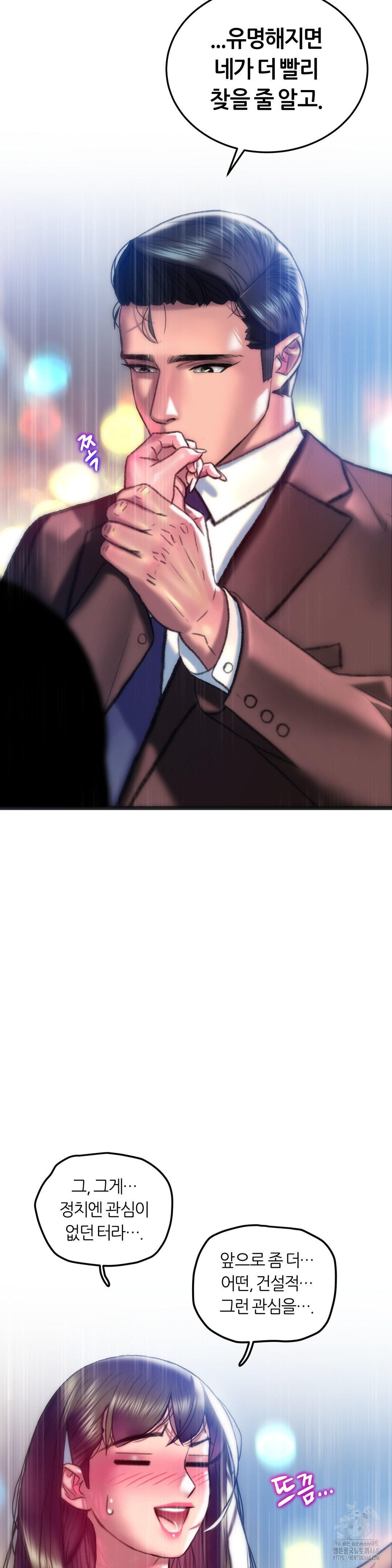 The Monster in My Room Raw Chapter 40 image 18