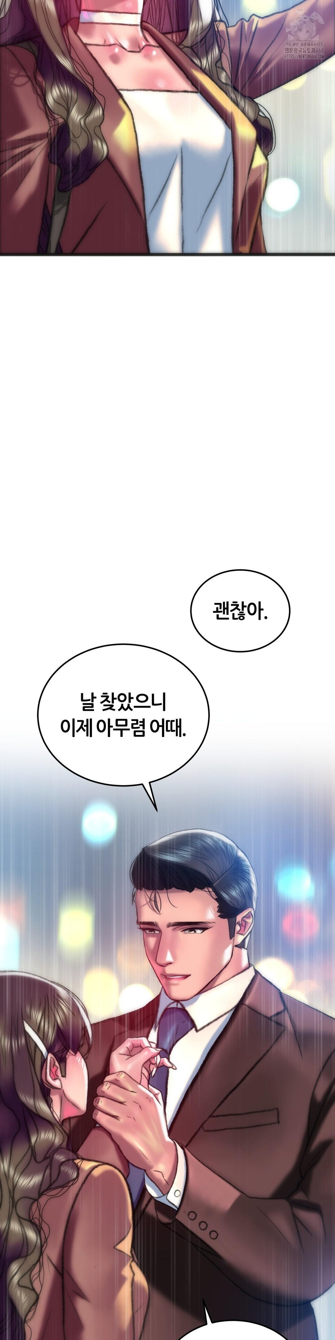 The Monster in My Room Raw Chapter 40 image 19