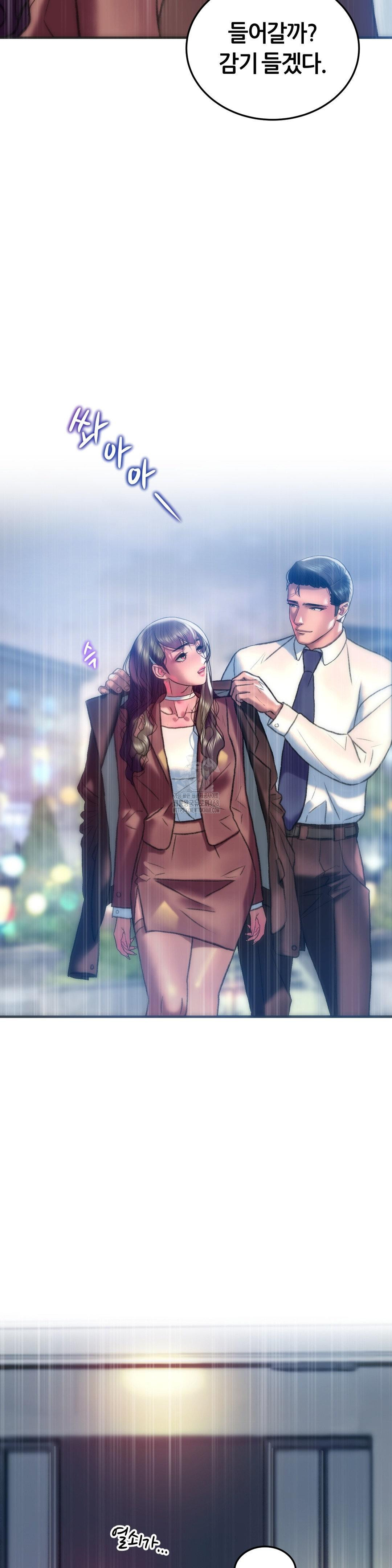 The Monster in My Room Raw Chapter 40 image 20