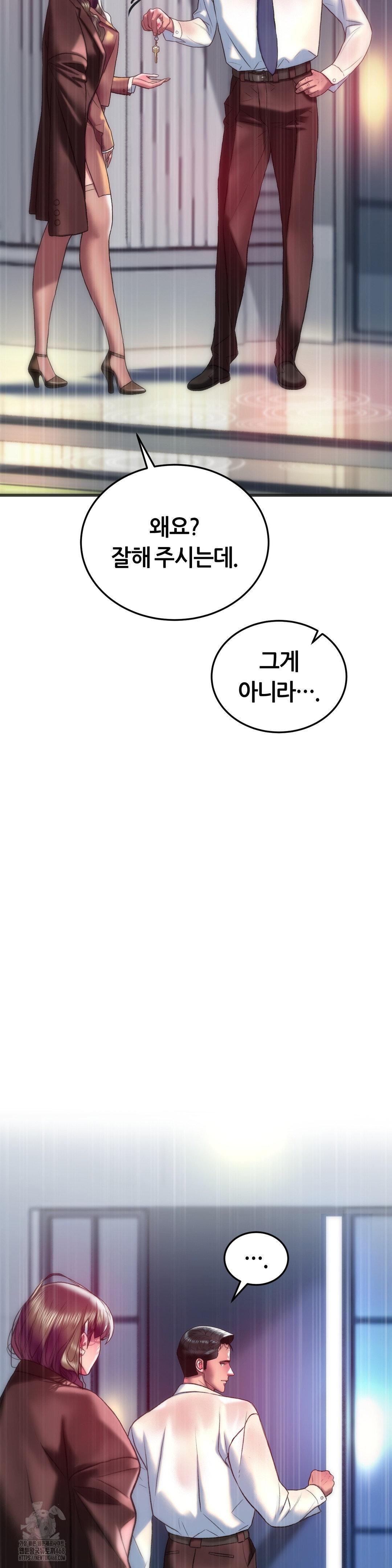 The Monster in My Room Raw Chapter 40 image 23