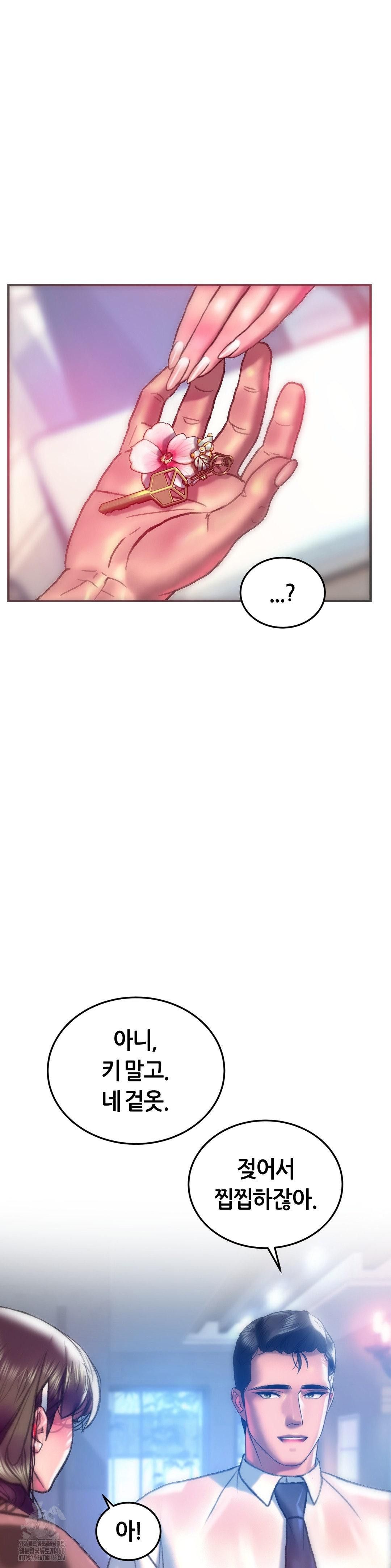 The Monster in My Room Raw Chapter 40 image 26