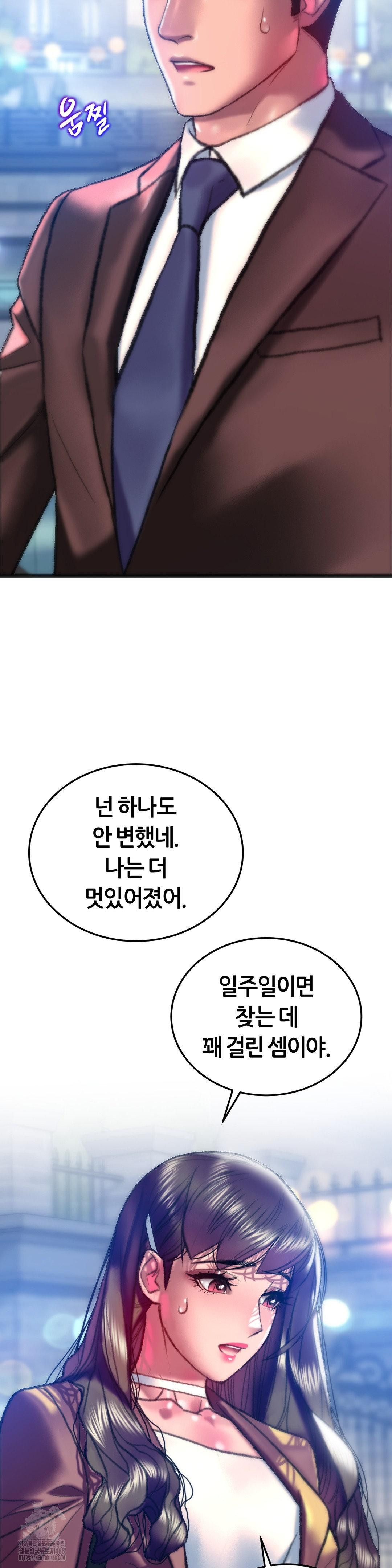 The Monster in My Room Raw Chapter 40 image 2