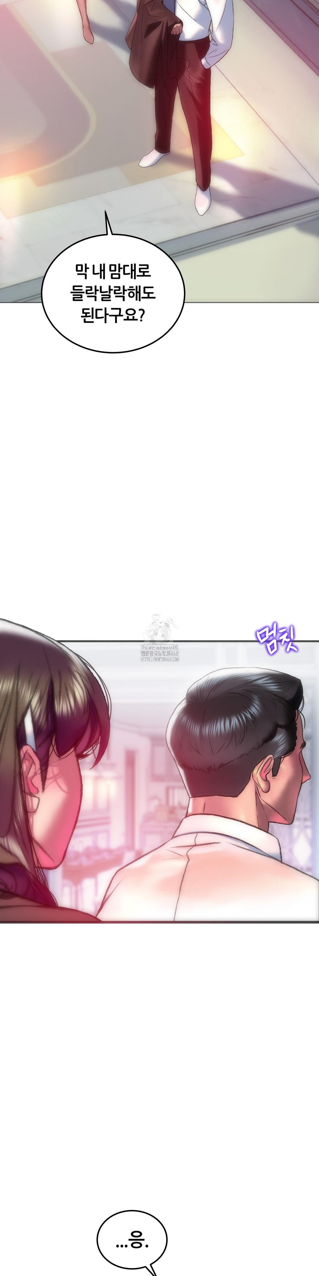 The Monster in My Room Raw Chapter 40 image 29