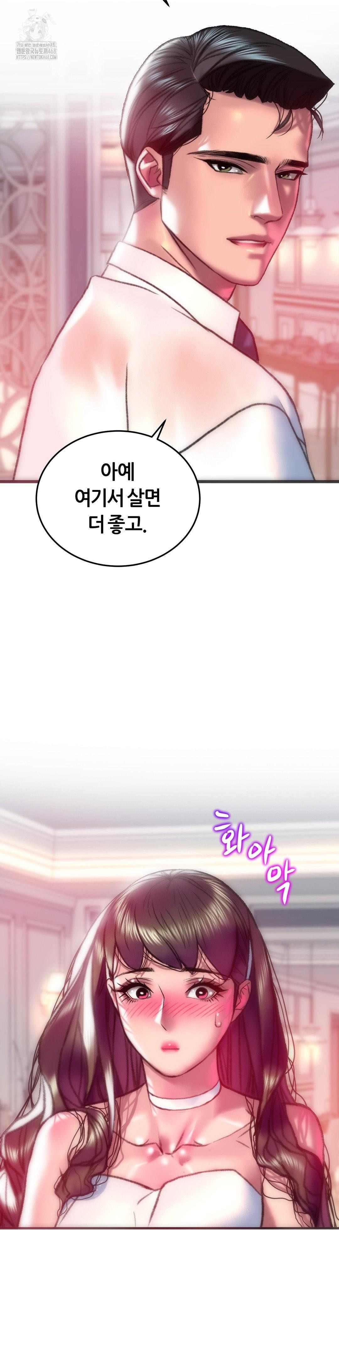 The Monster in My Room Raw Chapter 40 image 30