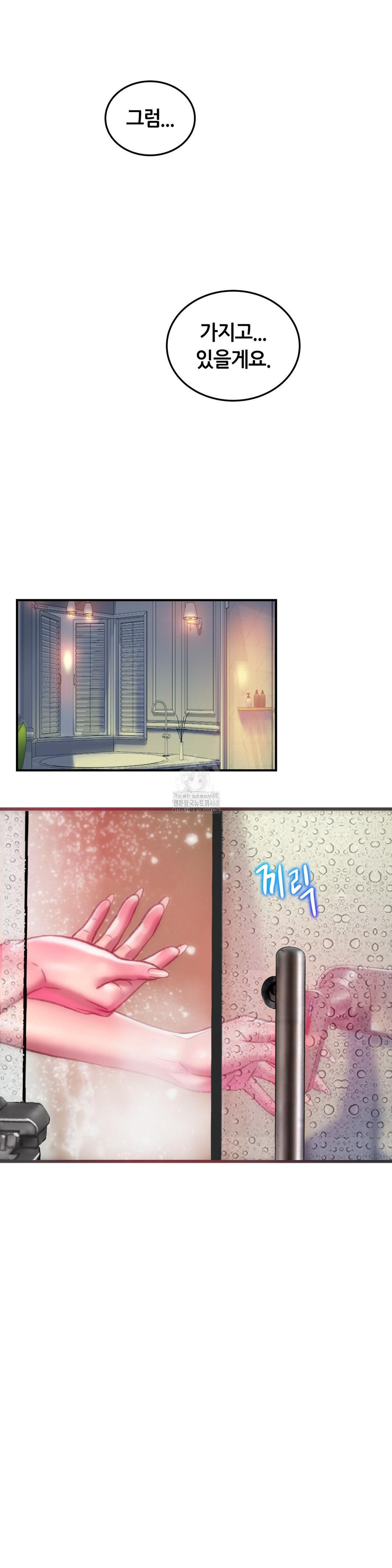 The Monster in My Room Raw Chapter 40 image 31