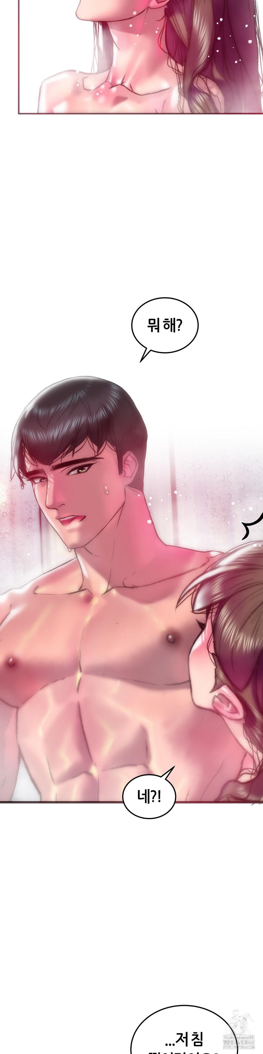 The Monster in My Room Raw Chapter 40 image 36