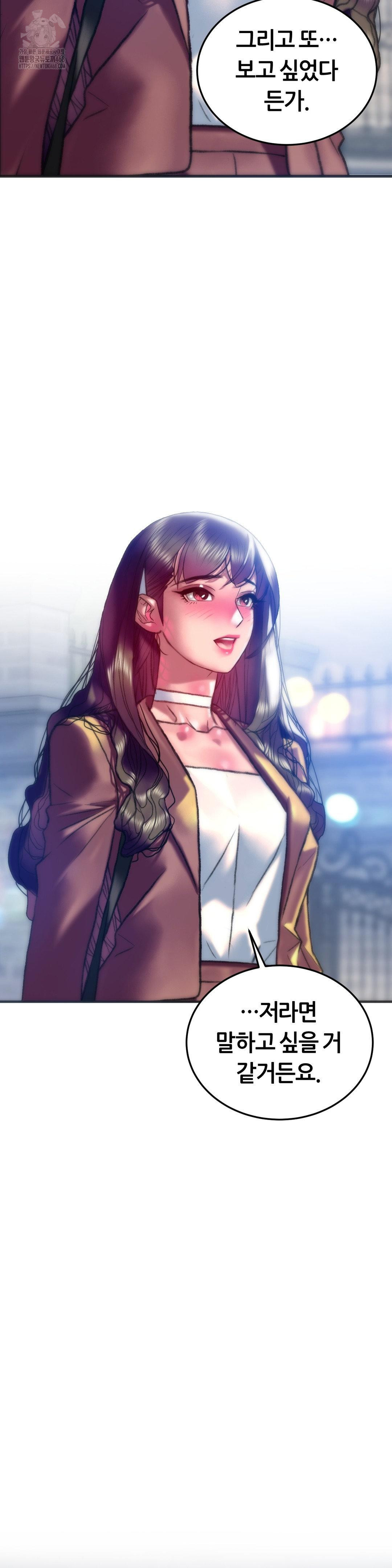 The Monster in My Room Raw Chapter 40 image 3